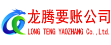 堆龙德庆讨债公司